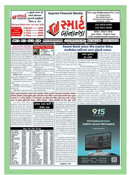 Title details for Smart Bonanza by New Age Publications Pvt. Limited - Available